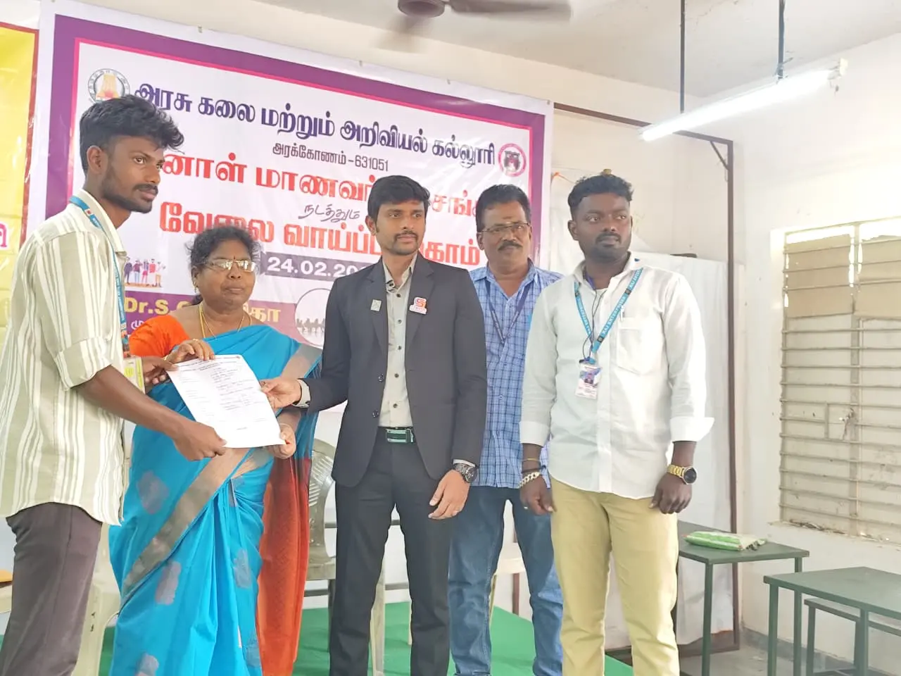 Arakkonam Government College event